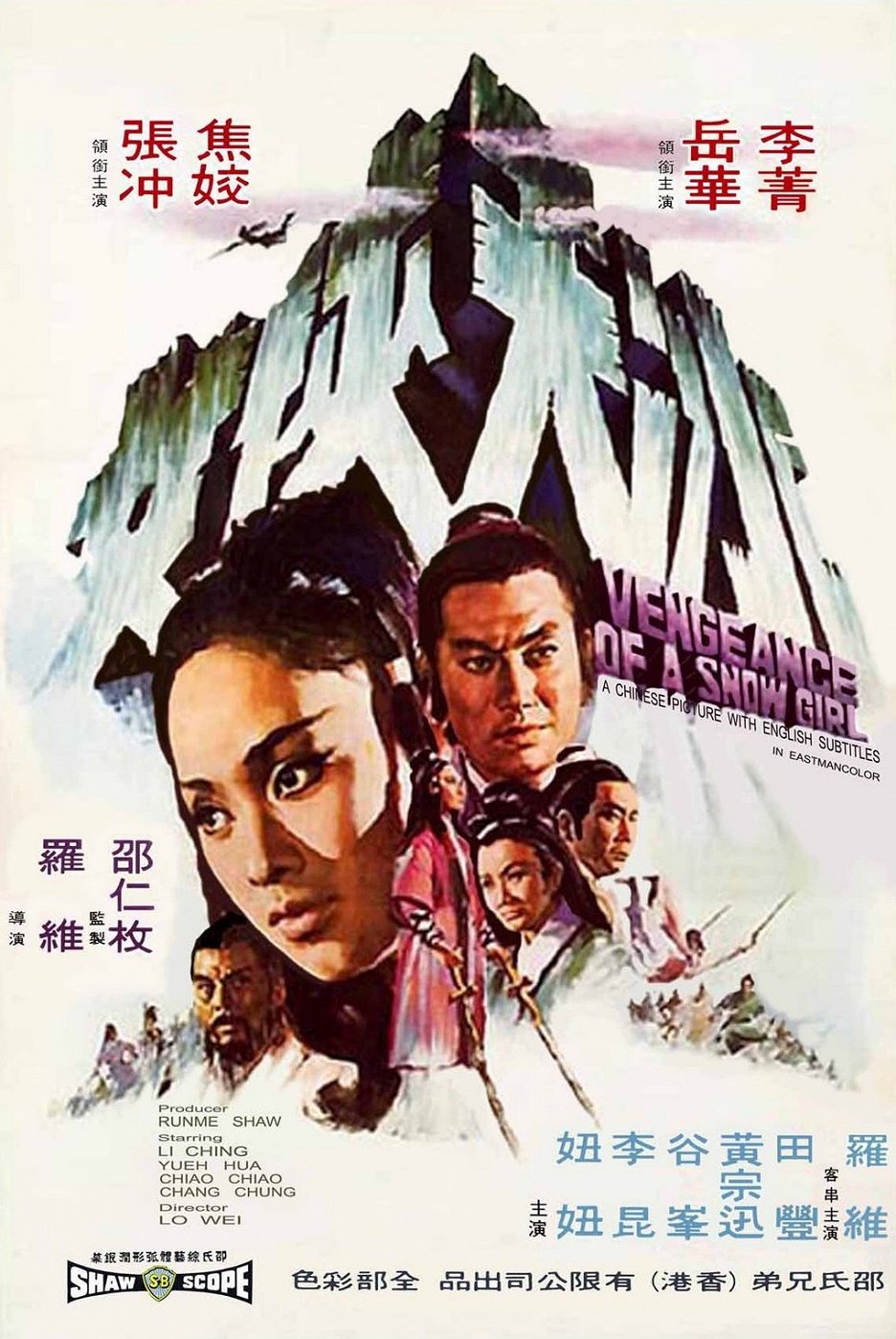 Bing tian xia nu (1971) | ČSFD.cz