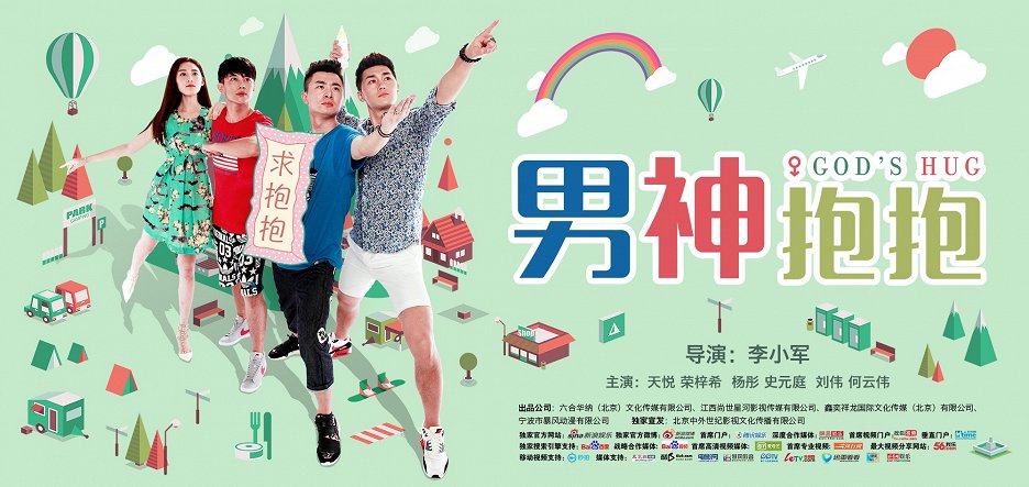 Nan shen bao bao (2016) | ČSFD.cz