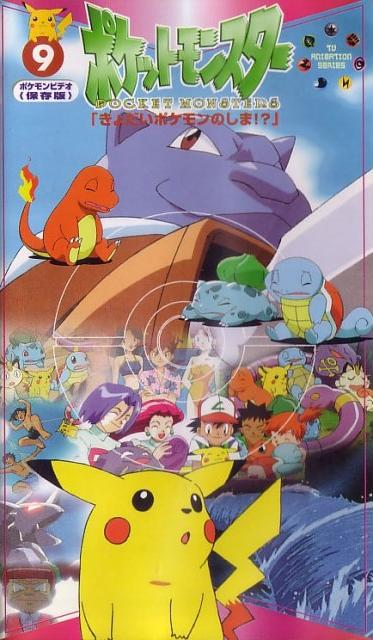 Pokémon - Indigo League / Adventures in the Orange Islands / The Johto