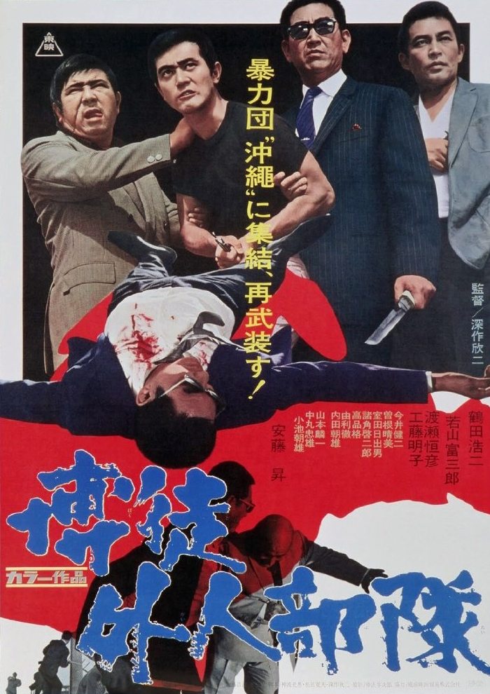 Kizudarake no džinsei (1971) ČSFD.cz