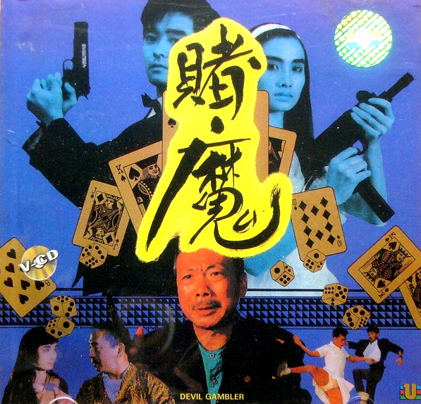 Du guo en chou (1989) | ČSFD.cz