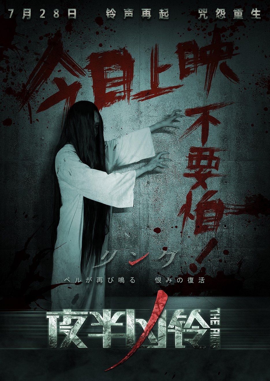 The Ring (2017) ČSFD.cz