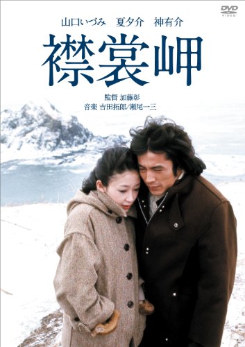 Erimomisaki (1975) ČSFD.cz