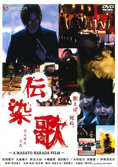 Densen uta (2007) ČSFD.cz