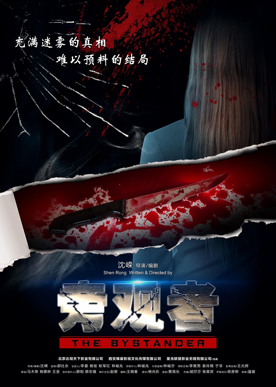 The Bystander (2018) ČSFD.cz