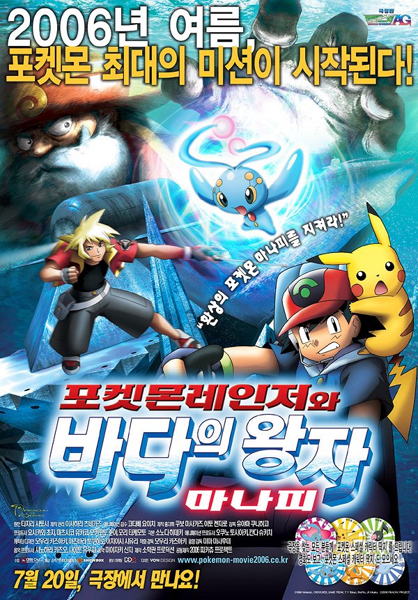 Pokémon ranger and the discount temple of the sea 123movies