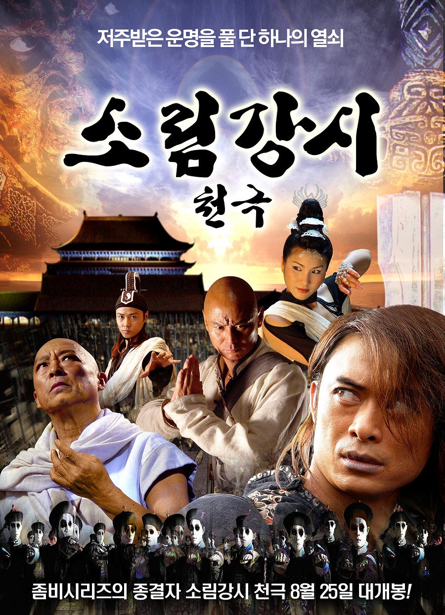 Shao lin jiang shi tian ji (2006) | ČSFD.cz