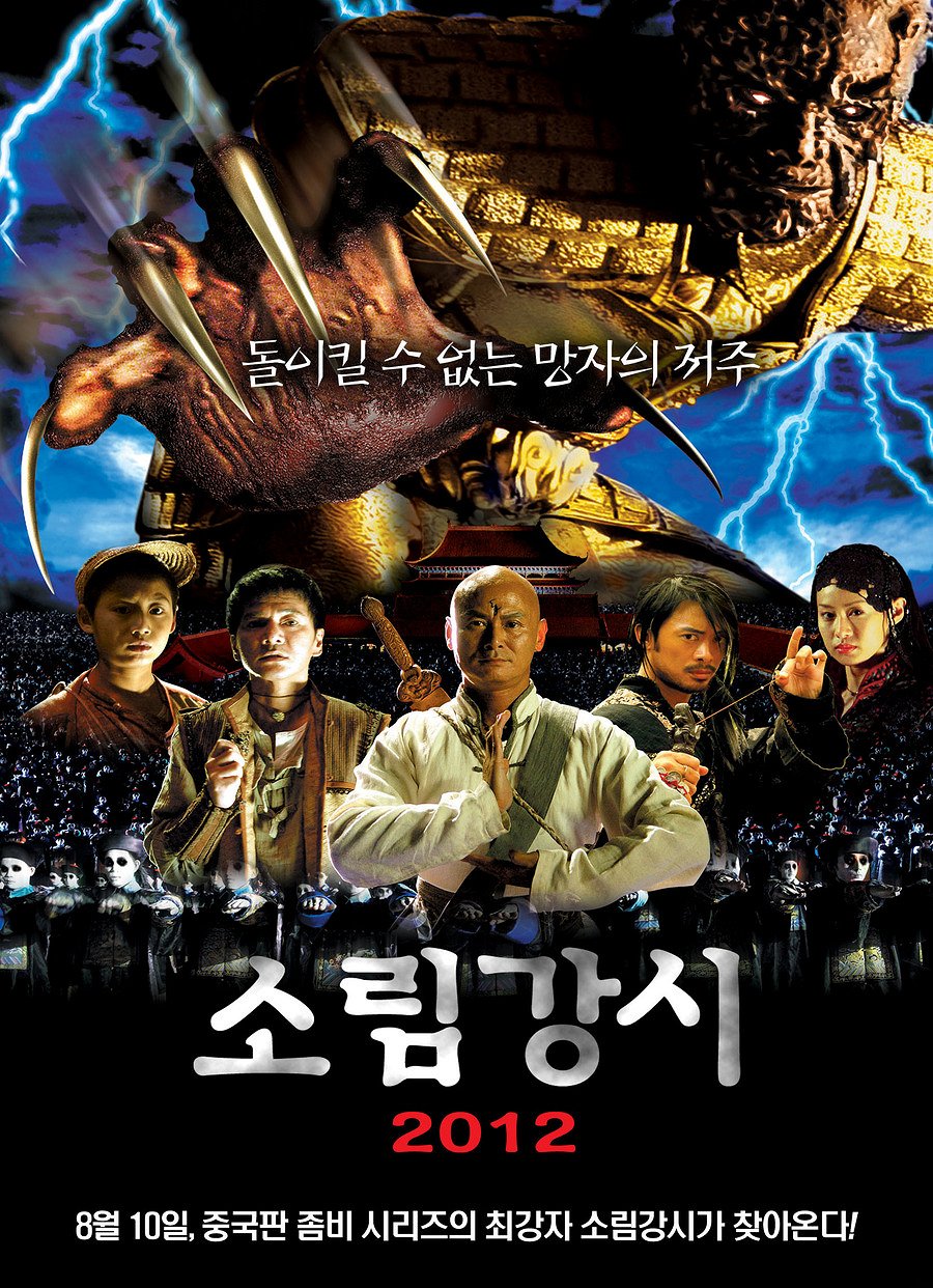 Shao Lin jiang shi (2004) | ČSFD.cz