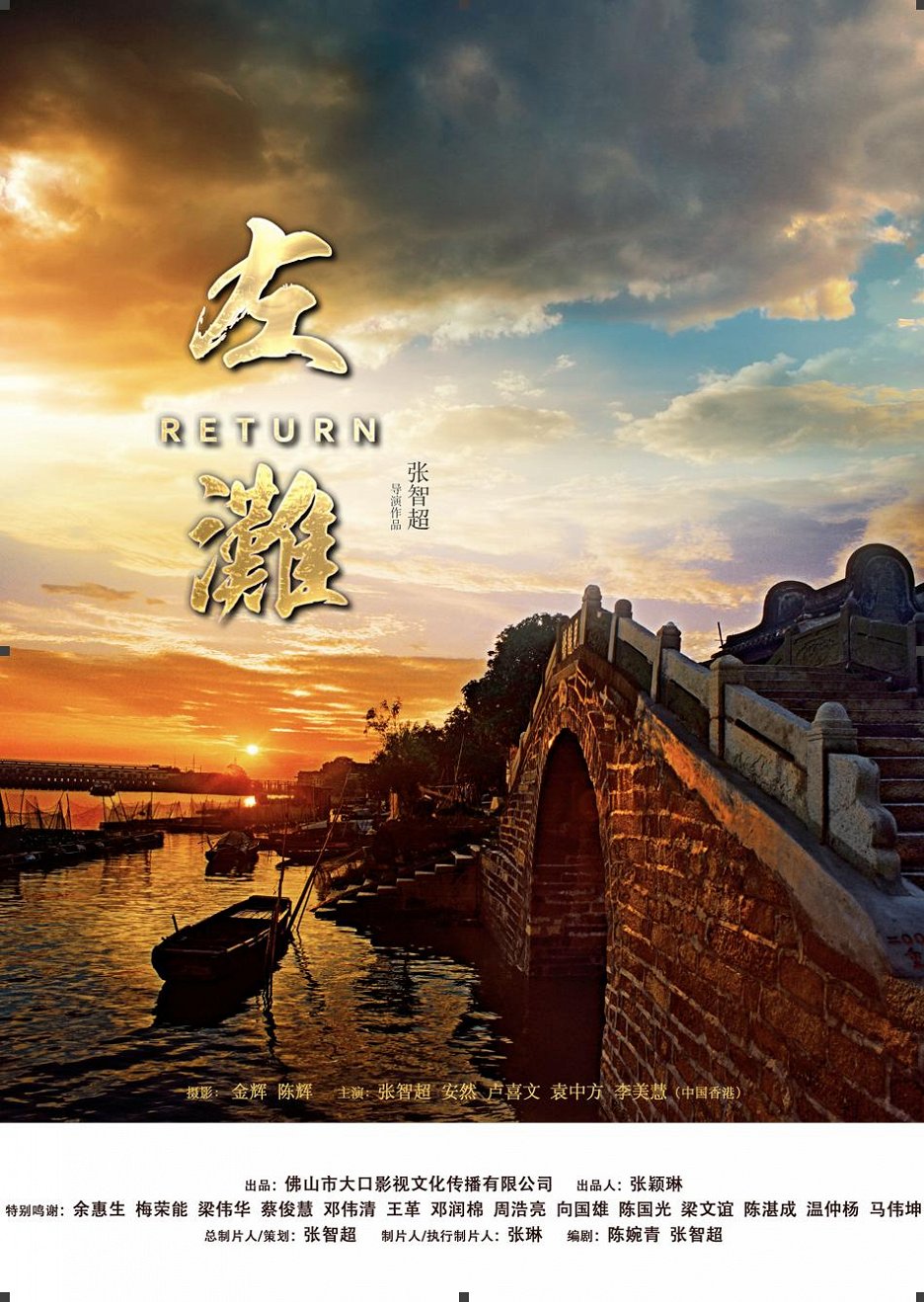 Return (2018) | ČSFD.sk