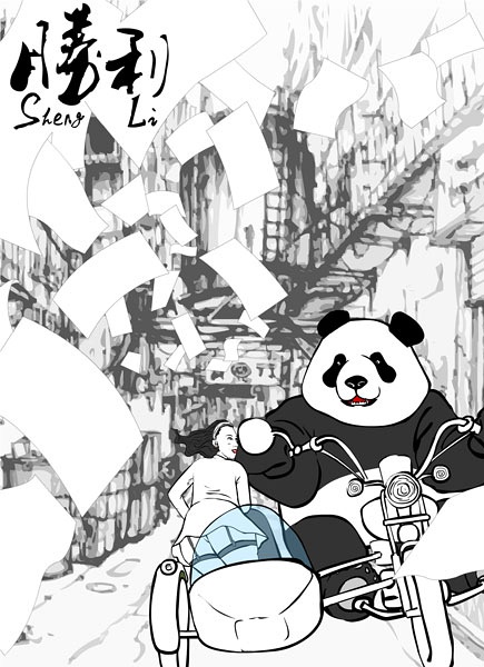 Sheng Li Rj Sheng li (2014) | ČSFD.cz