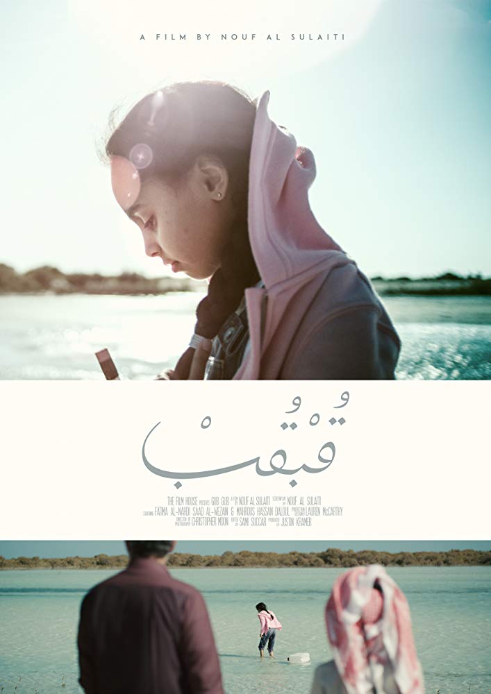 Gub Gub (2018) | ČSFD.cz