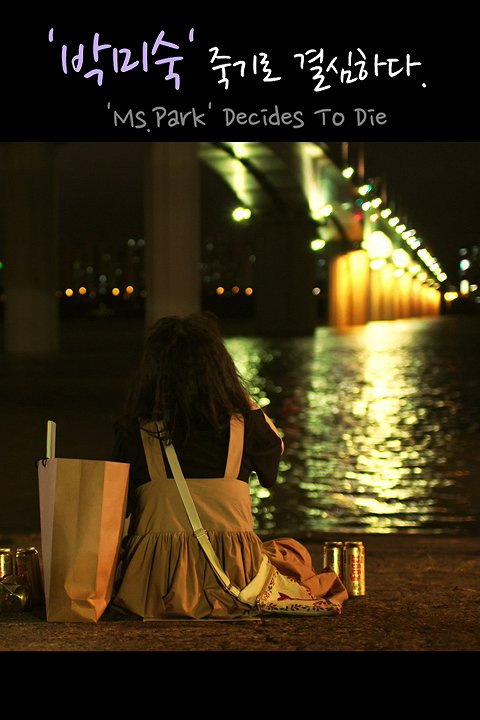 Ms.Park Decides To Die (2019) | ČSFD.cz