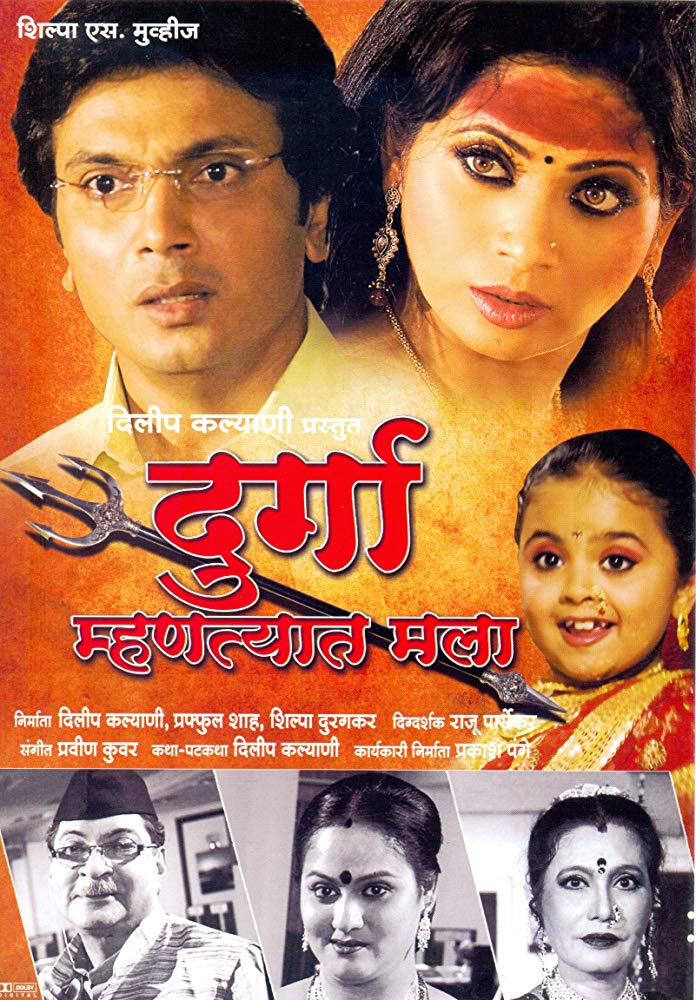 Durga Mhantat Mala (2011) ČSFD.cz