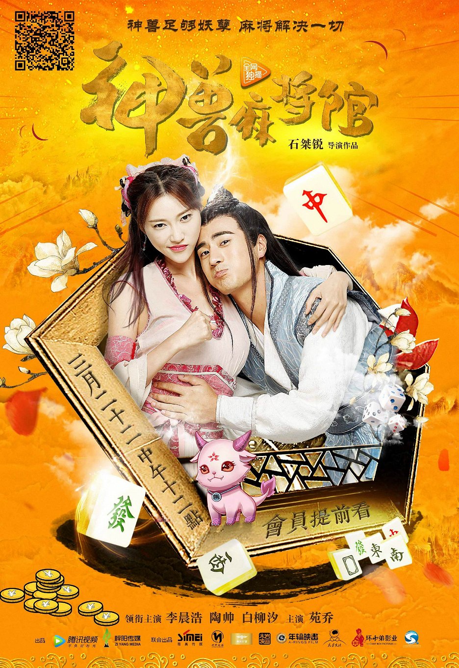 Mahjong House (2017) ČSFD.cz