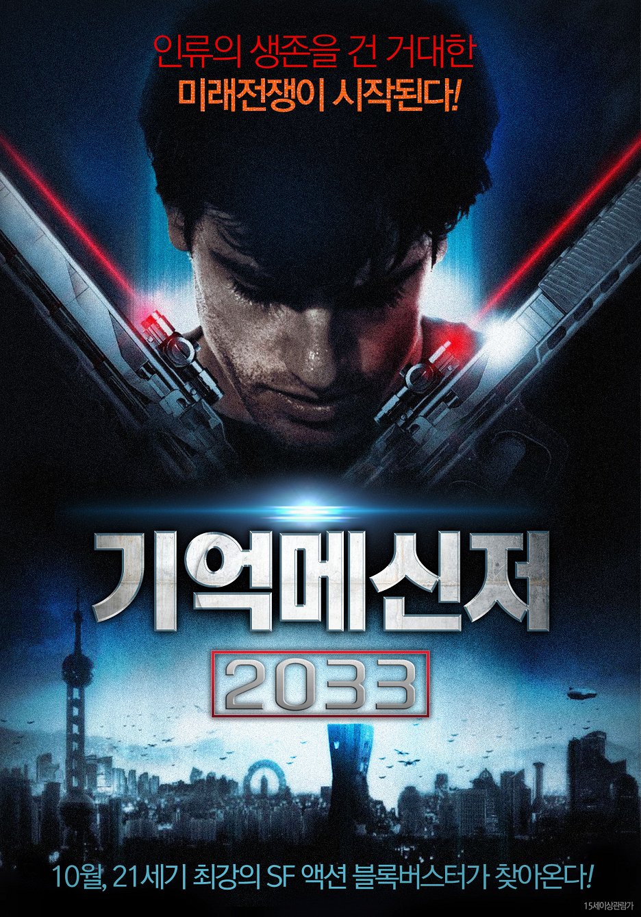 2033 (2009) | Recenze - Uživatelské | ČSFD.cz