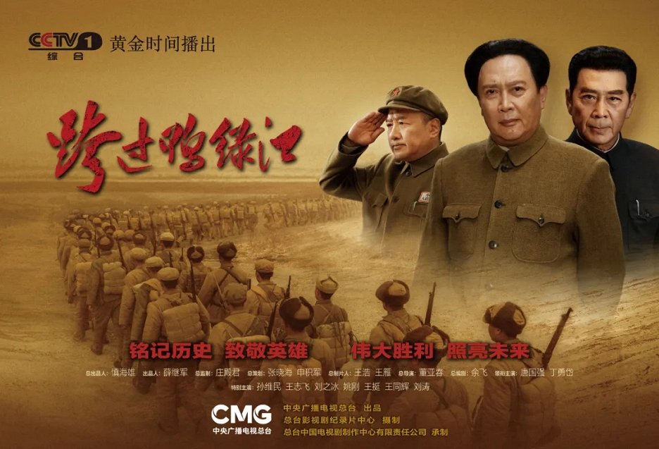 Kua guo ya lu jiang (2020) | ČSFD.cz