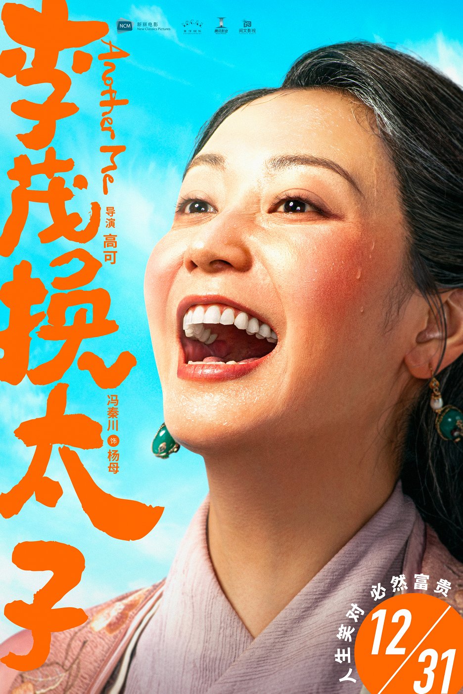 Another Me (2021) ČSFD.cz