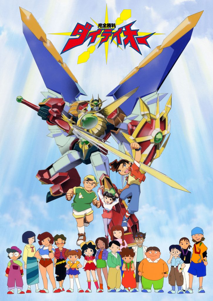Kanzen Shouri Daiteiou Subtitle Indonesia (No Password)