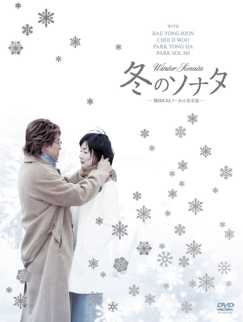 Winter Sonata (Korean Drama ) Lighter Zippo Manga Corea numeroté neuf
