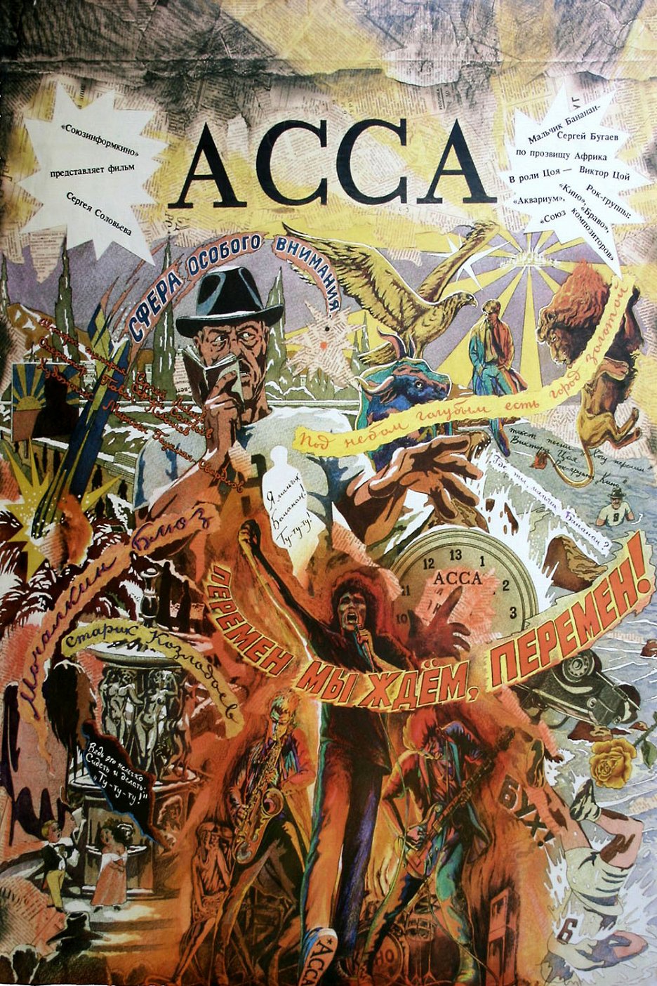 Assa (1987) | ČSFD.cz
