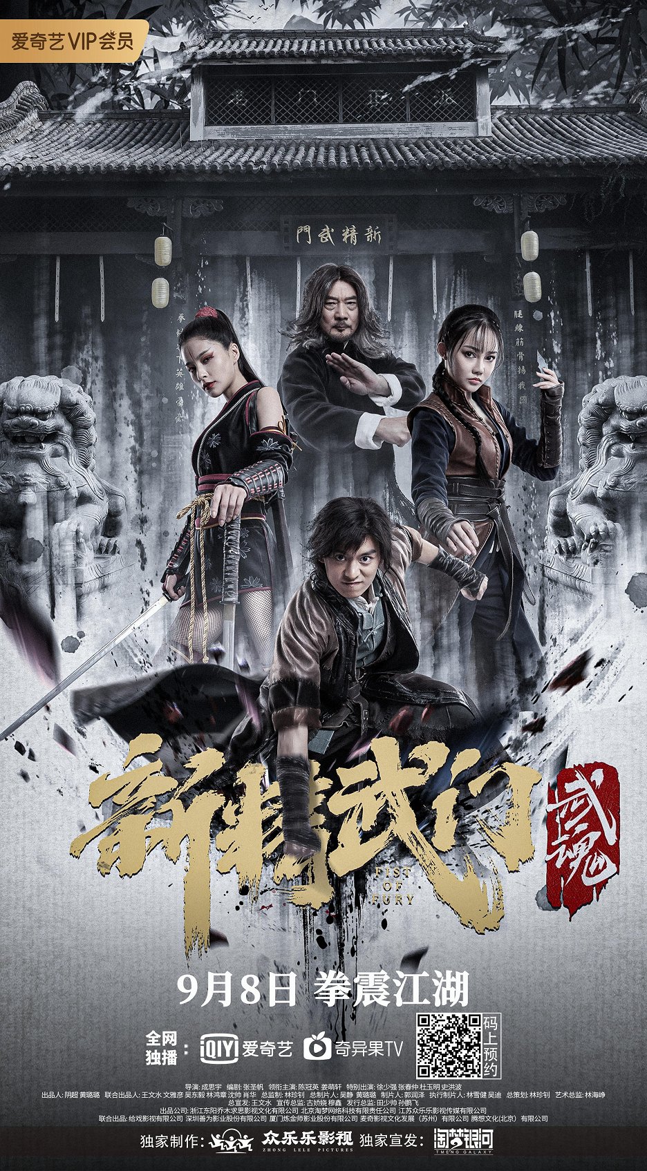 Fist of Fury Soul (2021) ČSFD.cz