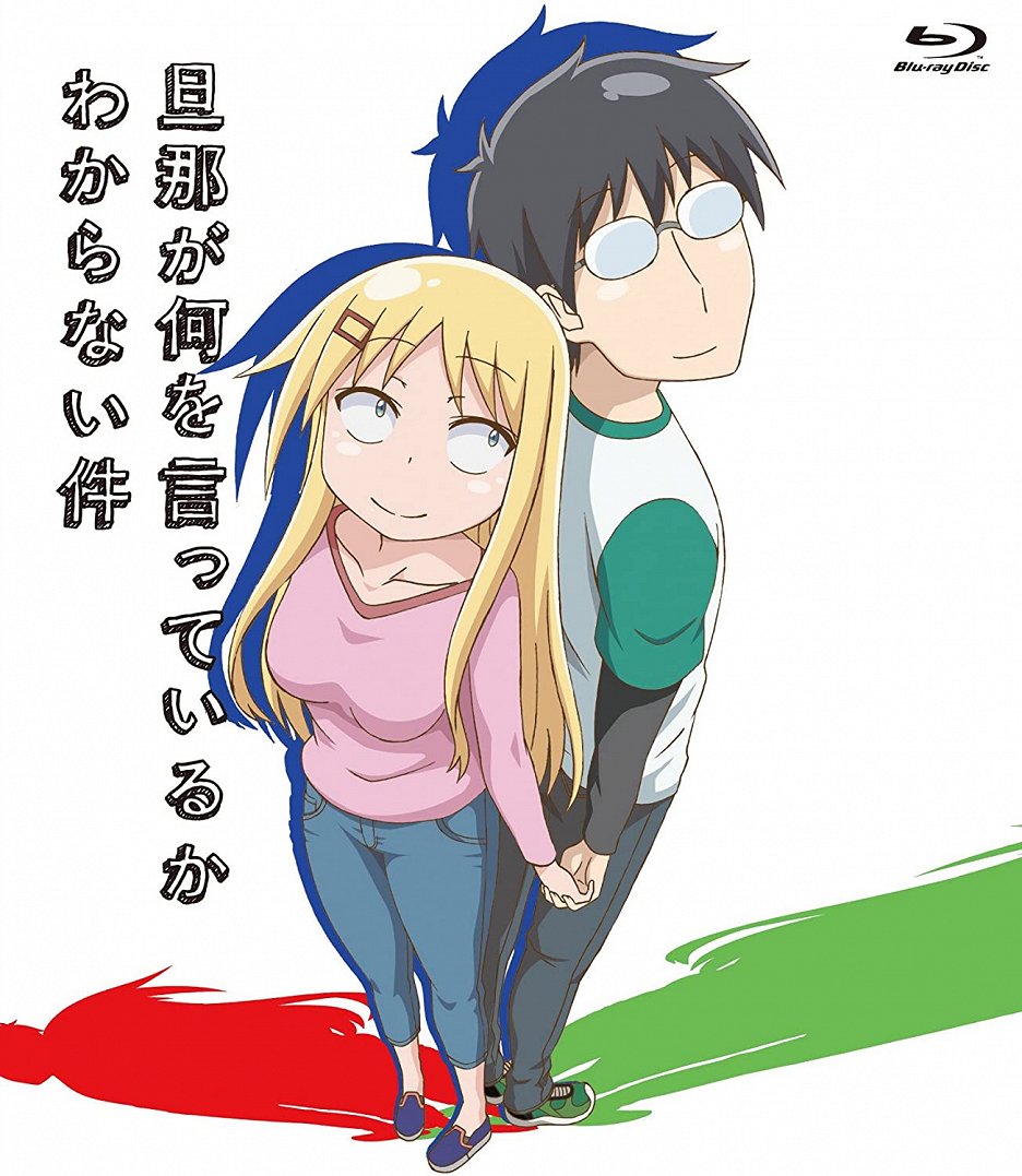 Danna ga Nani wo Itteiru ka Wakaranai Ken - Season 1 (S01) (2014) | ČSFD.cz