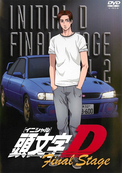 Initial D: Final Stage Dream (TV Episode 2014) - IMDb