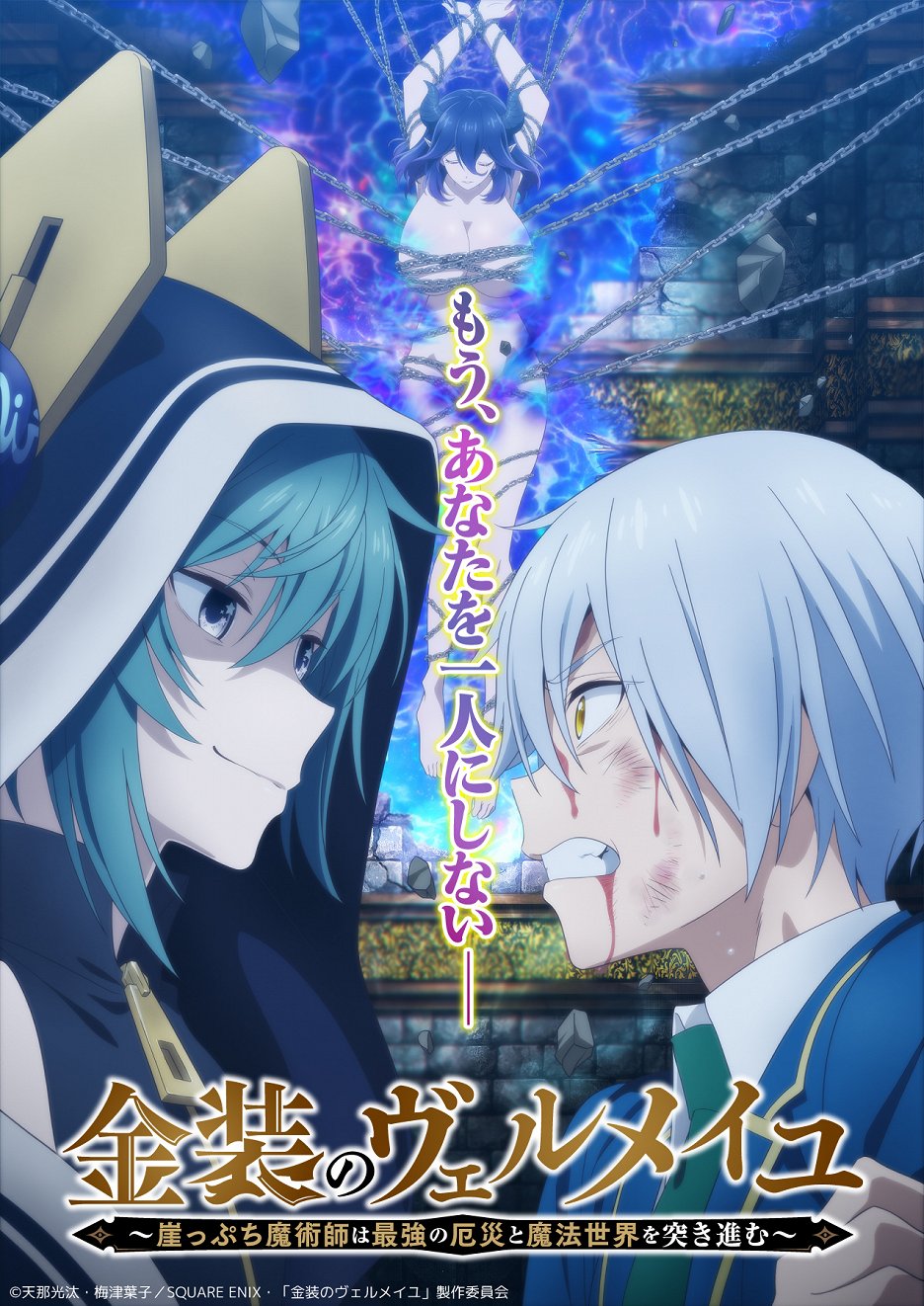 Anime Centre - Title: Kinsou no Vermeil: Gakeppuchi