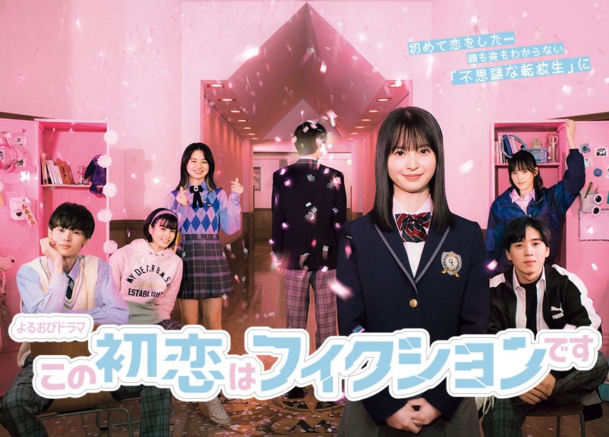 Kono hacukoi wa fiction desu (2021) | ČSFD.cz