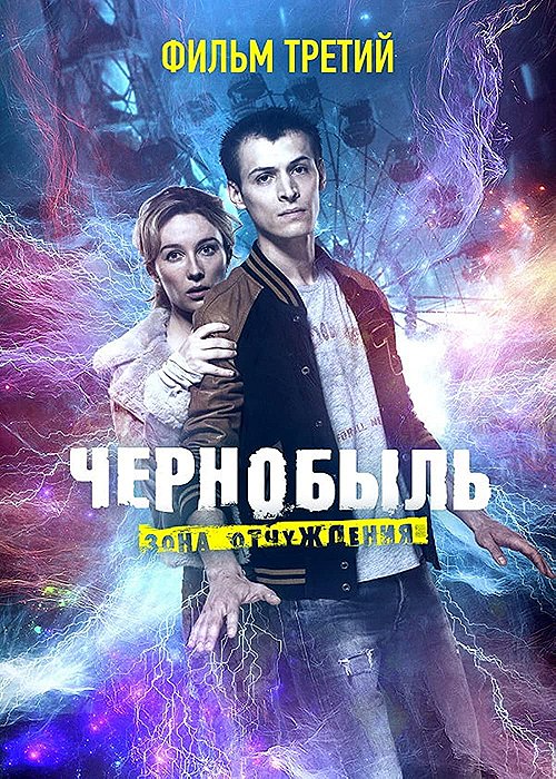 Černobyl: Zona otčužděnija 3 (2019) | ČSFD.cz
