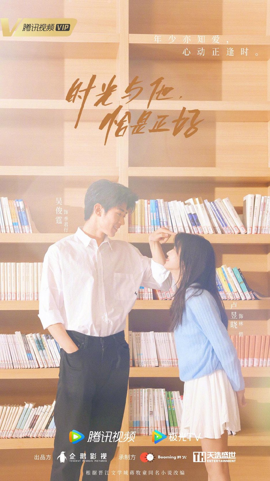 Time and Him Are Just Right (2022) | ČSFD.cz