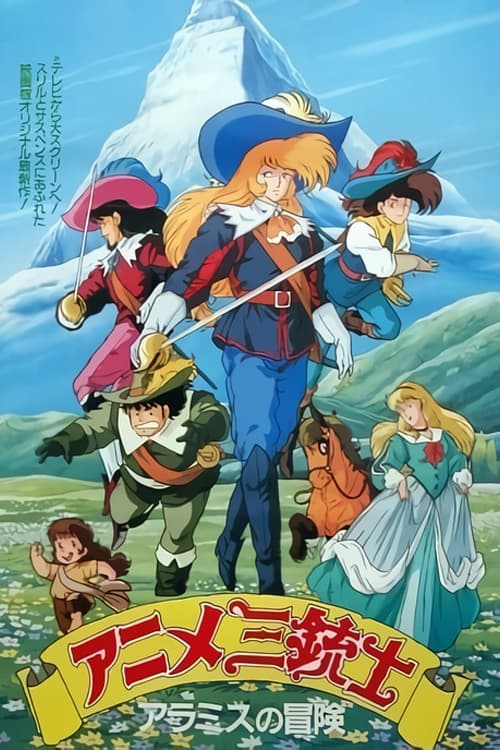 Italian DVD Musketeers Three The アニメ Edition DVD Amazon.co.uk: [DVD]: Musketeers Three The Classics: Animated アニメ