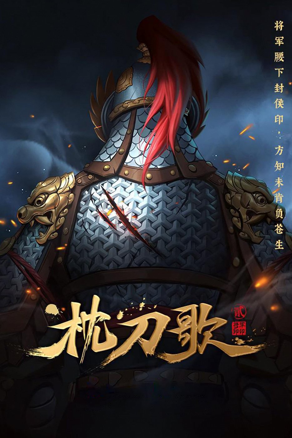 Pillow Knife Song Season 2 (S02) (2023) ČSFD.cz