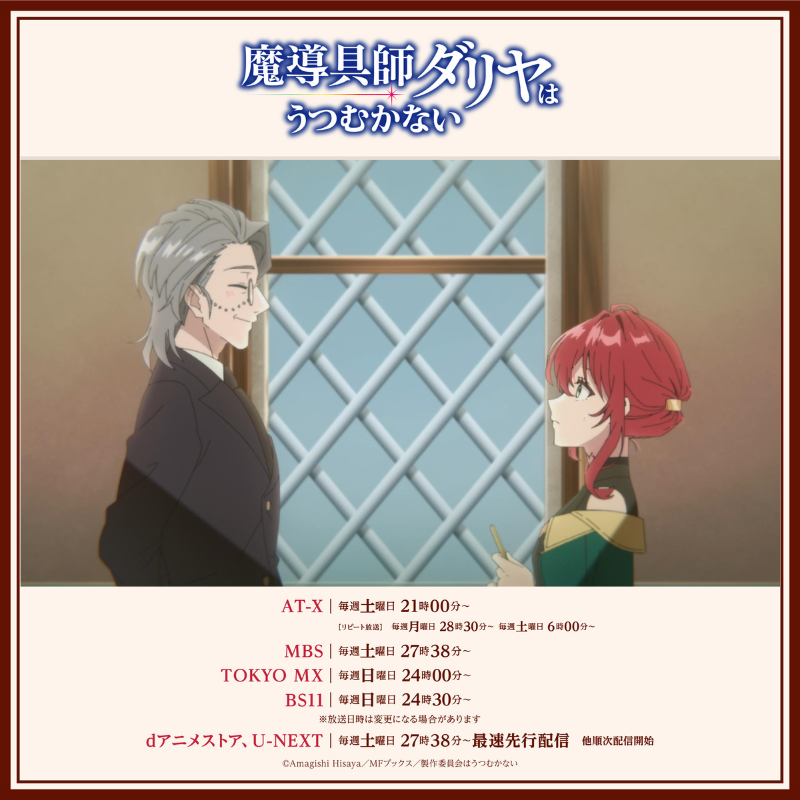 Mad gu i Dahlia Wa Ucumukanai Chichi No Okurimono E05 2024 SFD cz