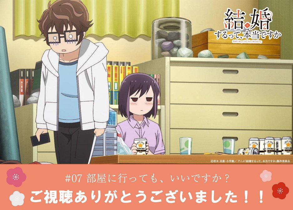 Kekkon surutte, hontó desu ka - Heya ni Itte mo, Ii Desuka? (E07) (2024