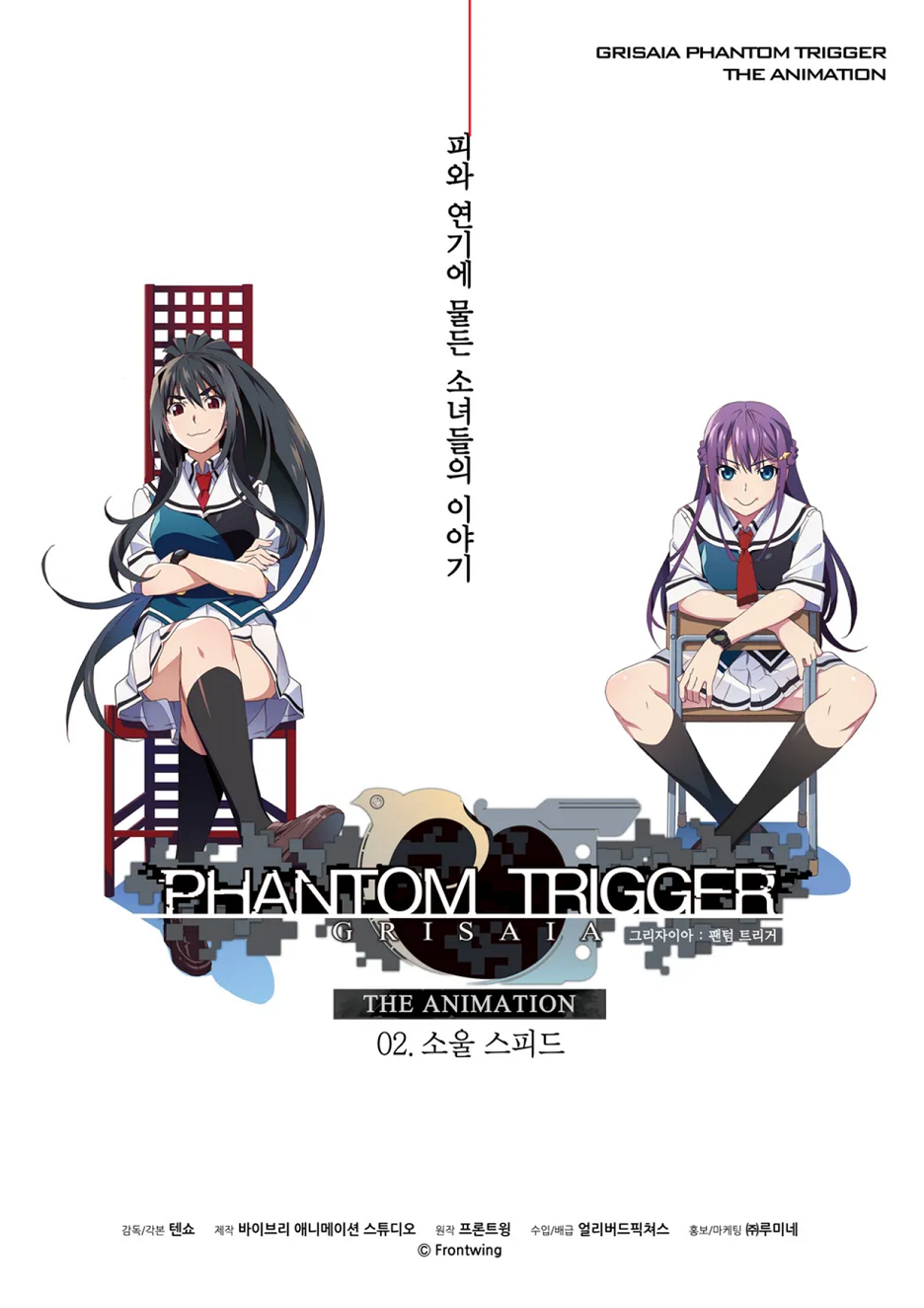 Grisaia Phantom Trigger The Animation Soul Speed (2019) ČSFD.cz