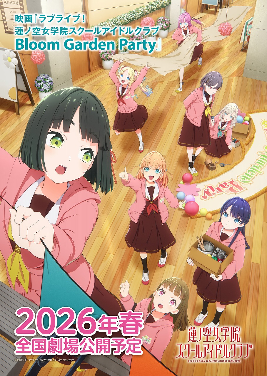 Love Live! Hasu no Sora Girls' School Idol Club Bloom Garden Party