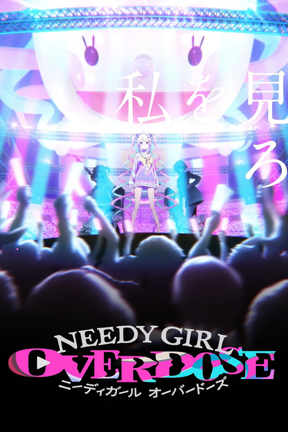 Needy Girl Overdose (2026) | Gallery - Posters | ČSFD.cz