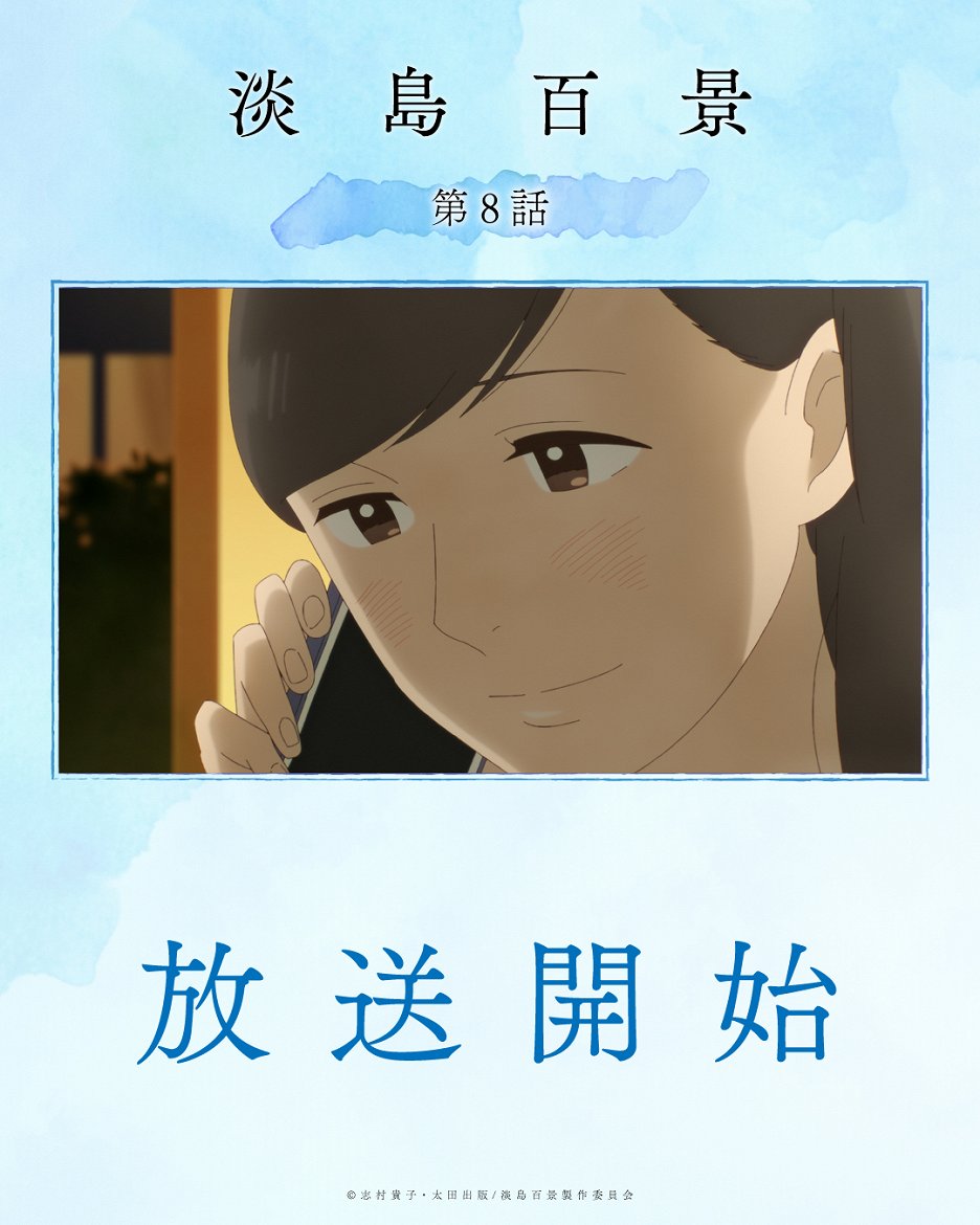Awajima Hyakkei - Takanashi Sara / Fujisawa Eri / Utagawa Shizuka (E08 ...