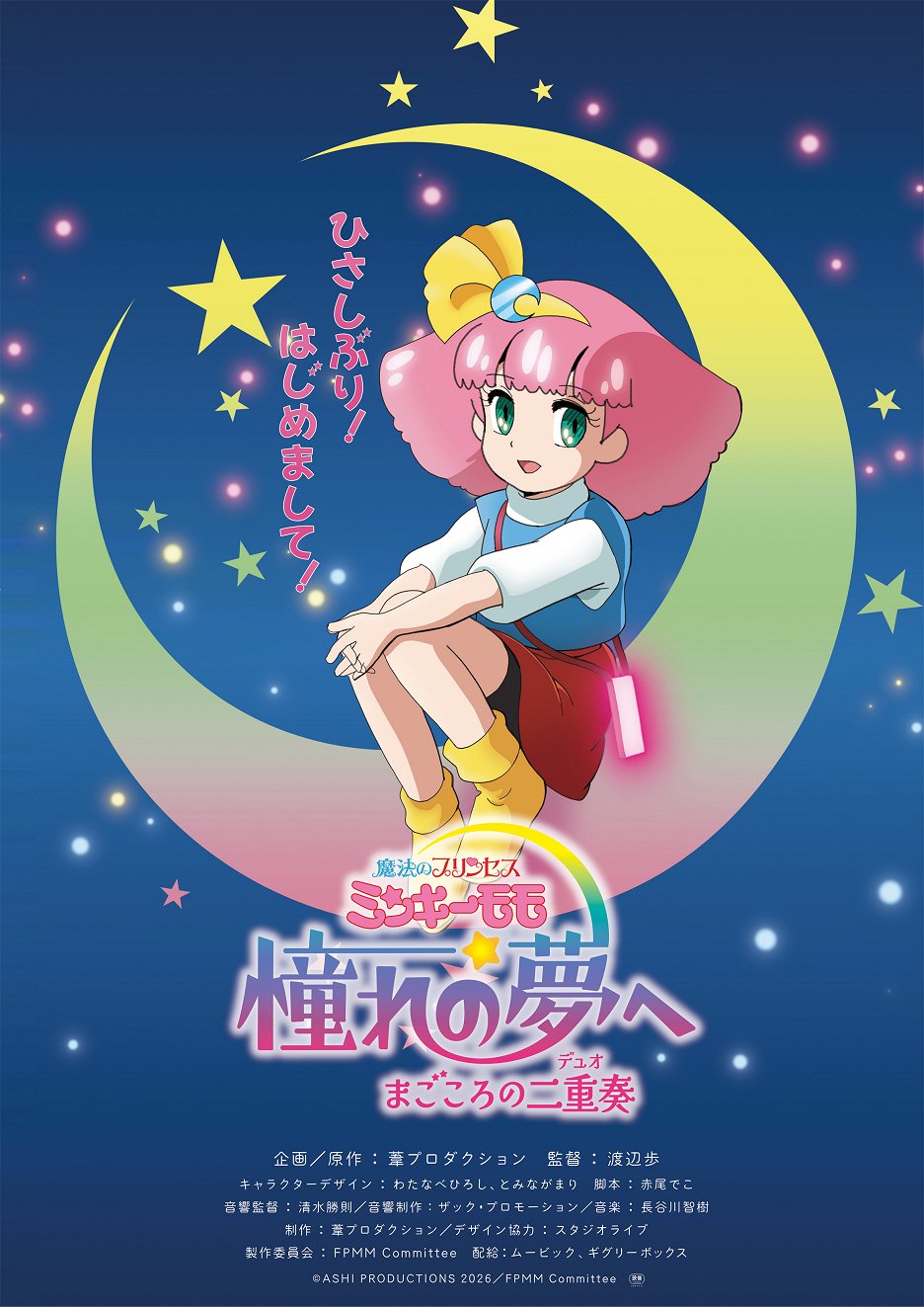Minky Momo OVA 2026 - Visual teaser menampilkan Momo dan trio hewan peliharaannya di atas latar piano