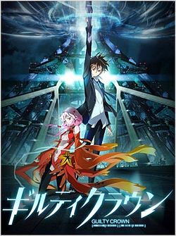 Anomálie Guilty Crown (ギルティクラウン)