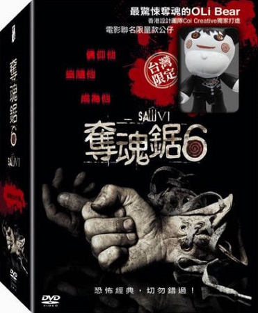 奪魂鋸 6 (限量公仔版)  Saw 6 (Limited Ed.) + Jigsaw Mini Doll Taiwan Box Set (2013) DVD