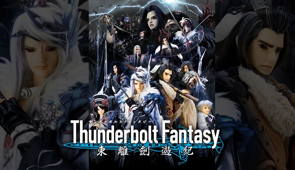 Thunderbolt Fantasy 23 - 27.7.2019