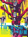 Filmasia 2008